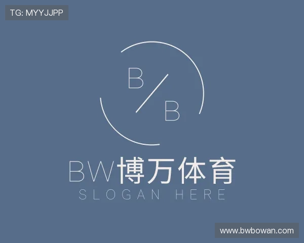 指南bw博万体育